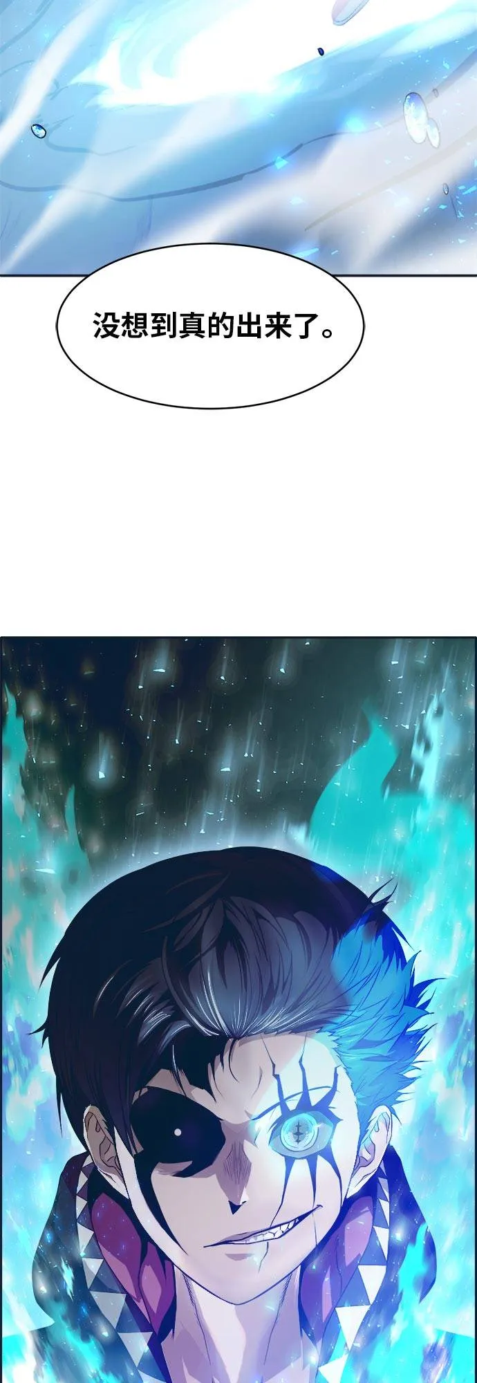 [第48话] 淘汰赛 4 第49页