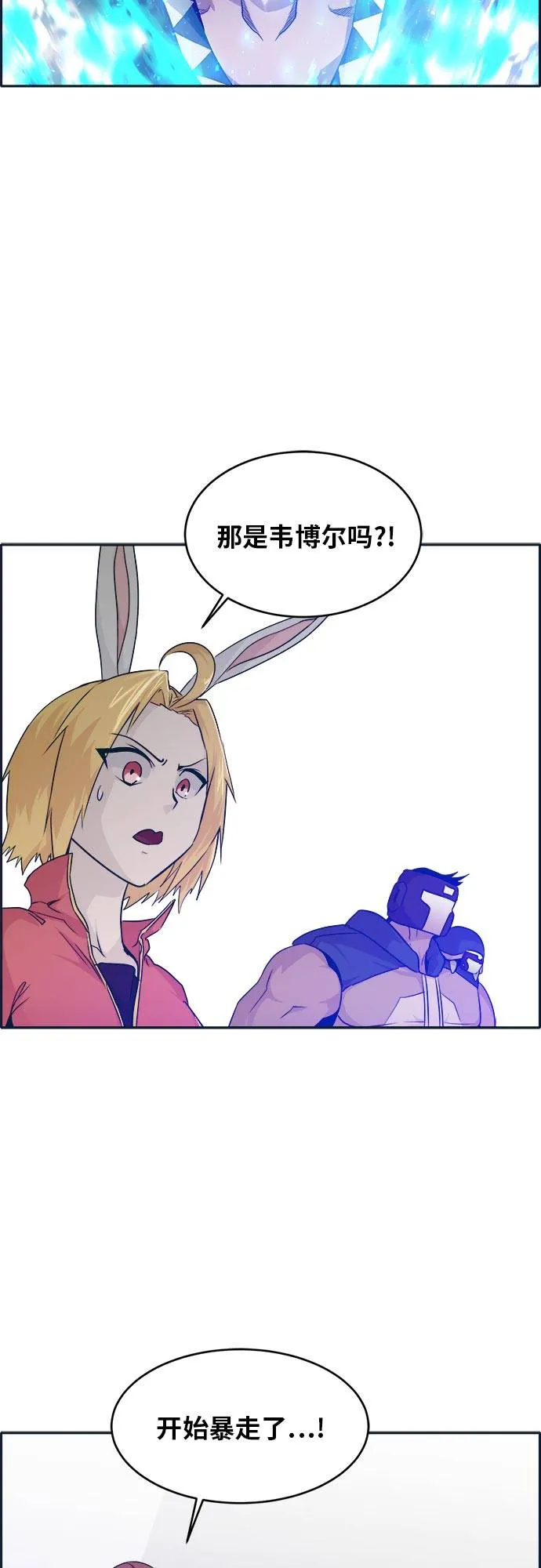 [第48话] 淘汰赛 4 第50页