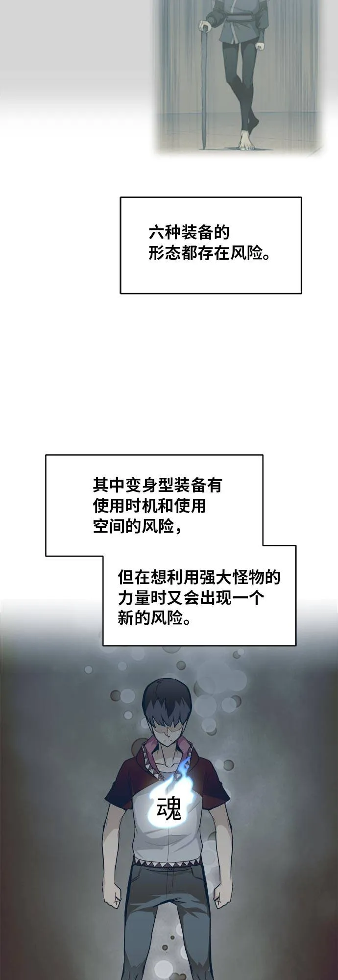 [第48话] 淘汰赛 4 第52页