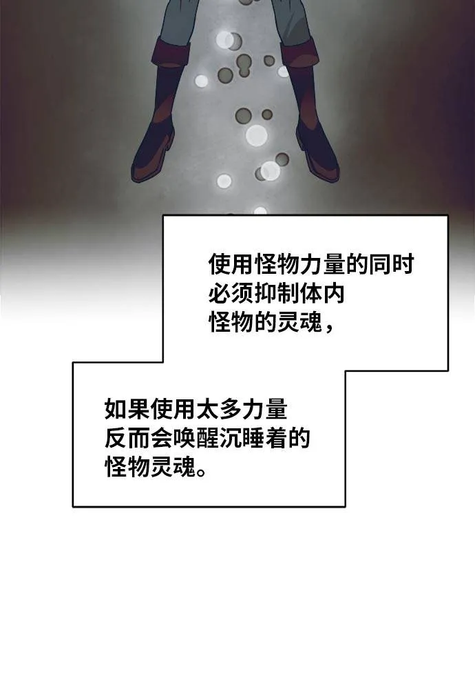 [第48话] 淘汰赛 4 第53页