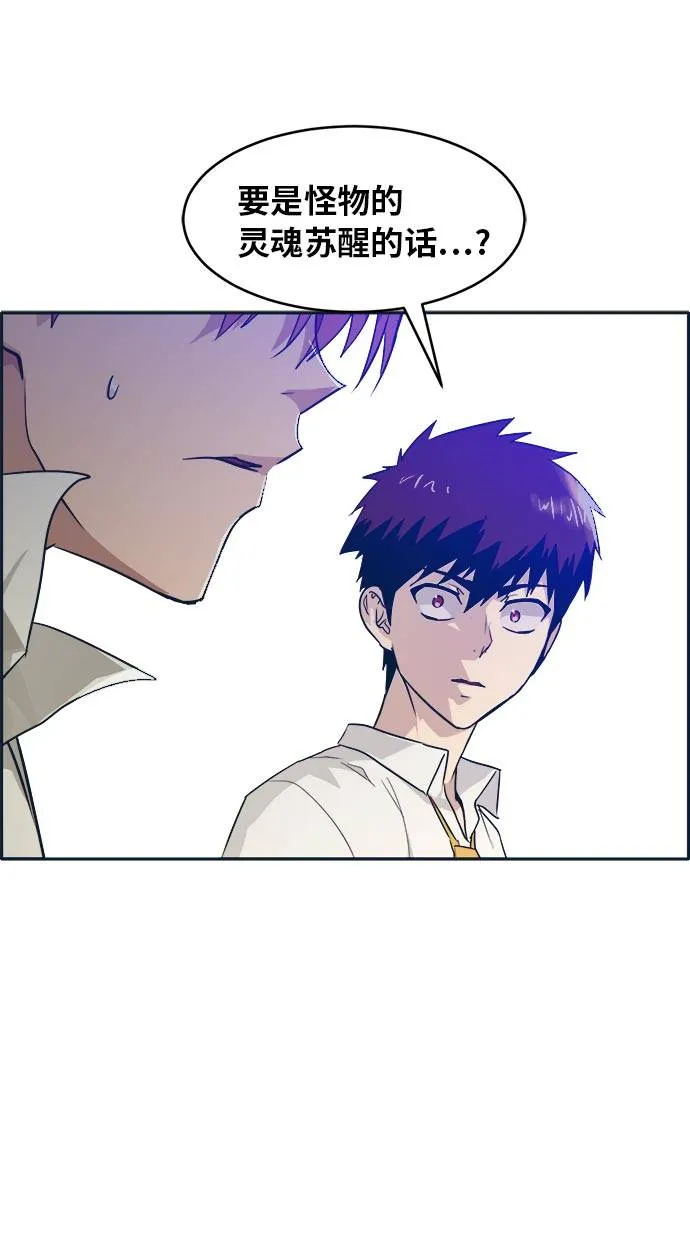 [第48话] 淘汰赛 4 第54页