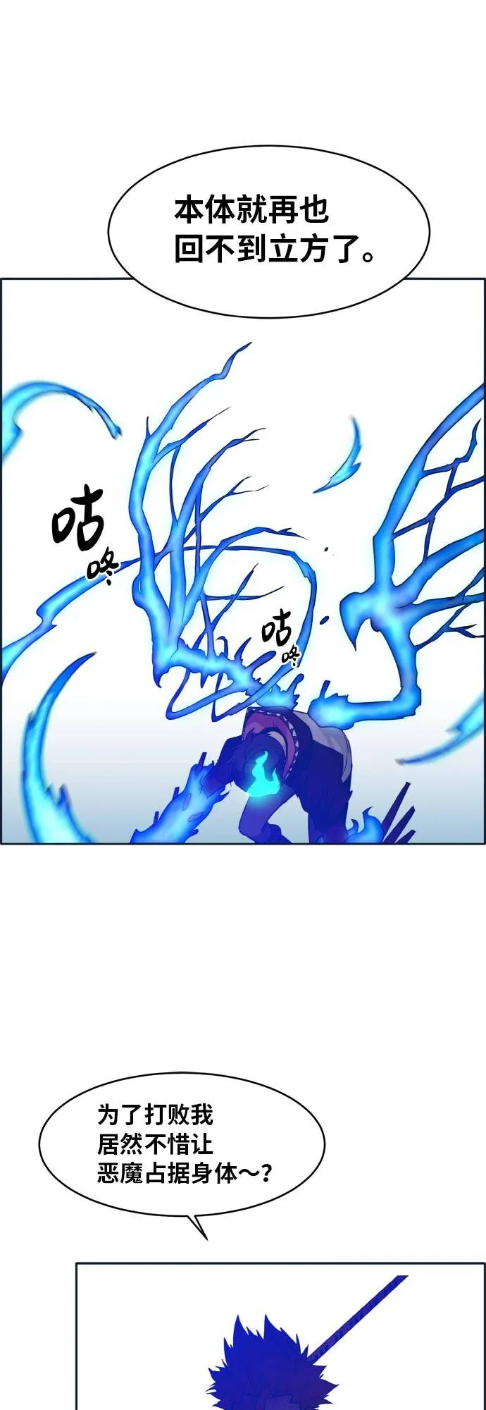 [第48话] 淘汰赛 4 第55页
