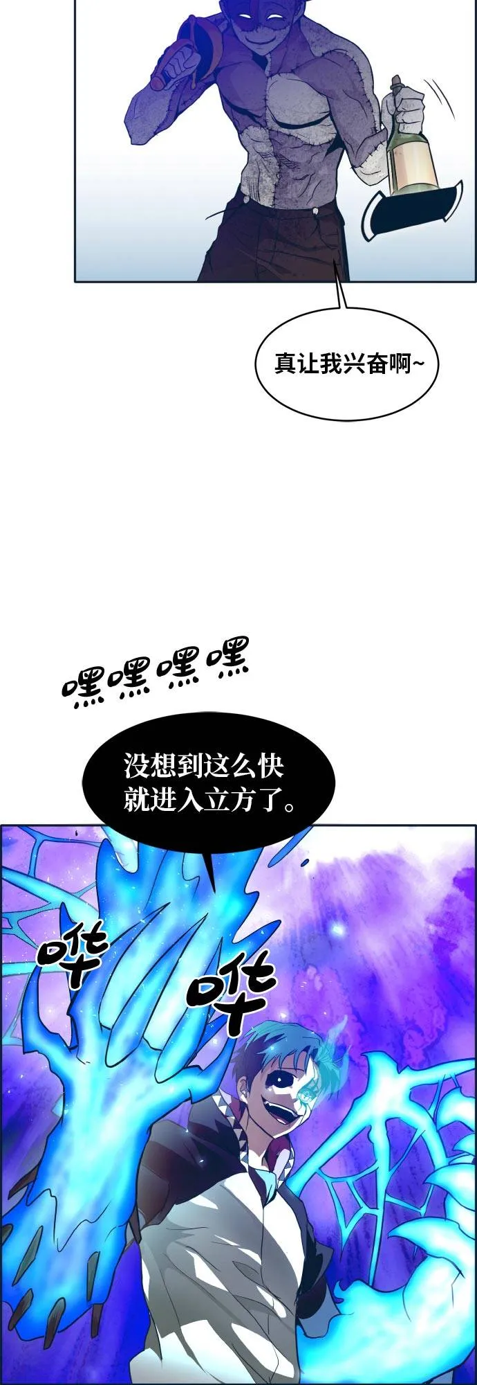[第48话] 淘汰赛 4 第56页