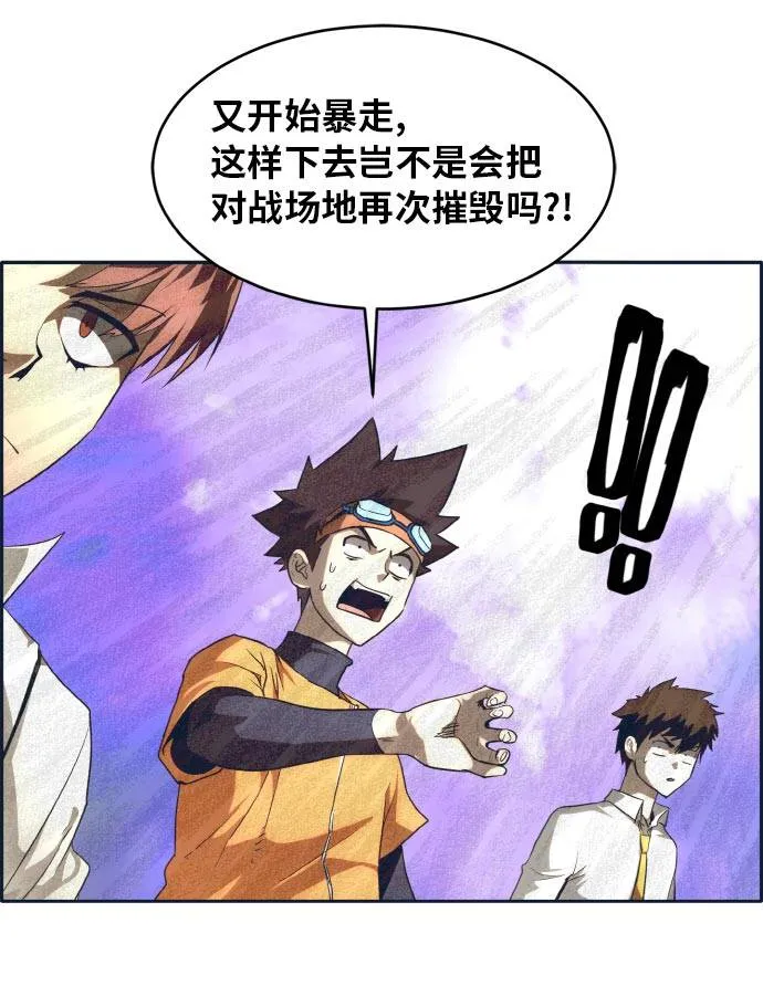 [第48话] 淘汰赛 4 第60页