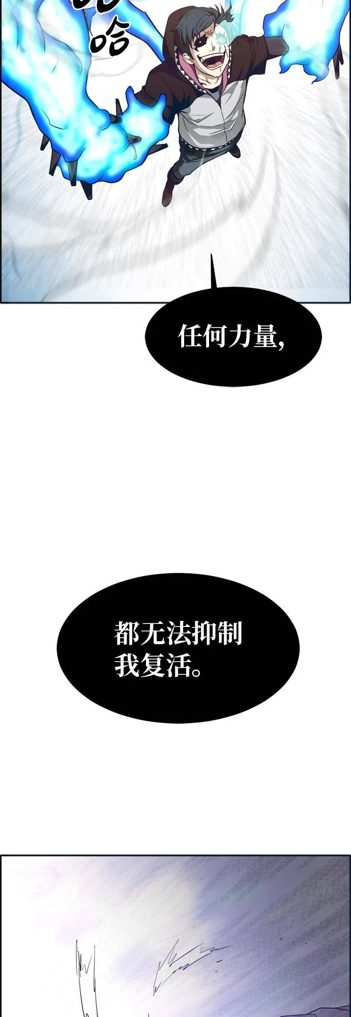 [第48话] 淘汰赛 4 第63页