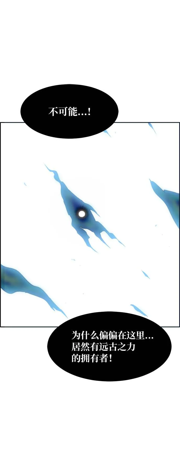 [第48话] 淘汰赛 4 第65页
