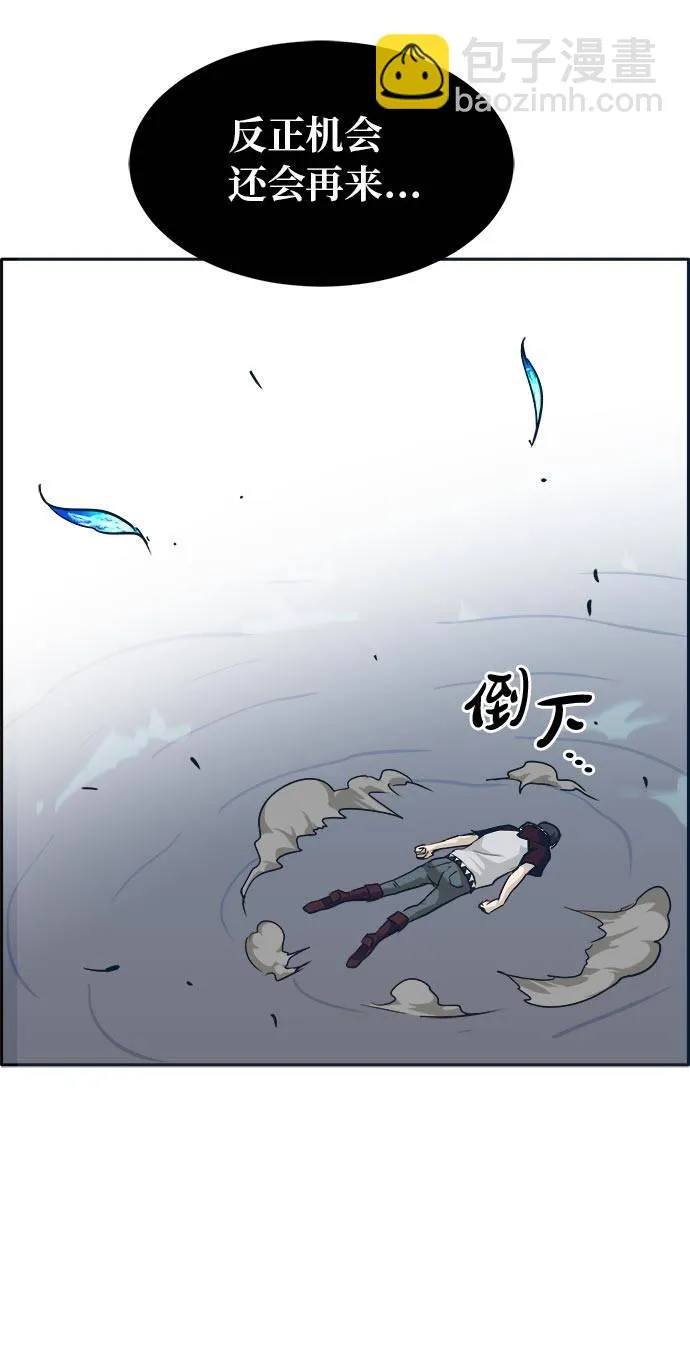 [第48话] 淘汰赛 4 第66页