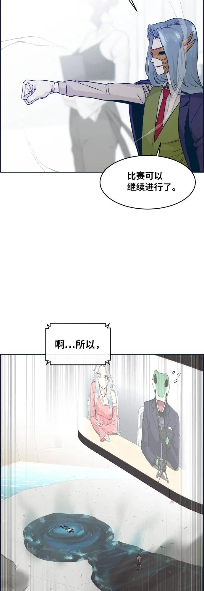 [第48话] 淘汰赛 4 第68页