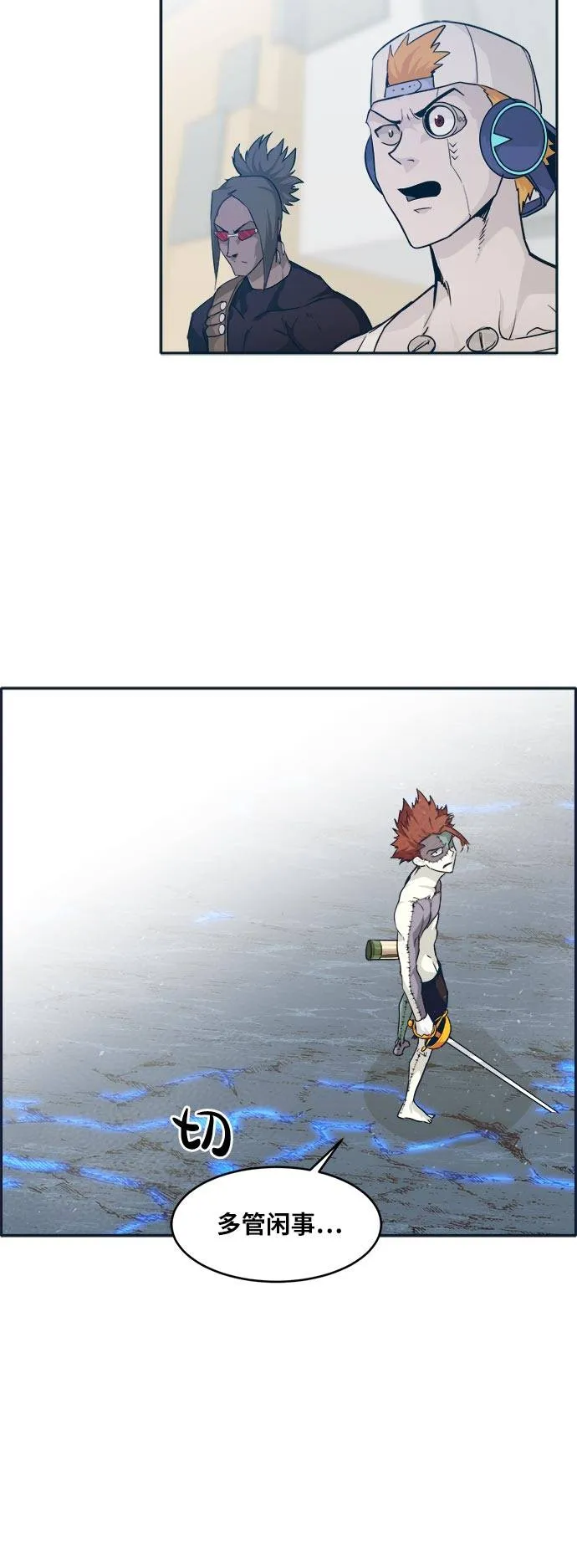 [第48话] 淘汰赛 4 第70页