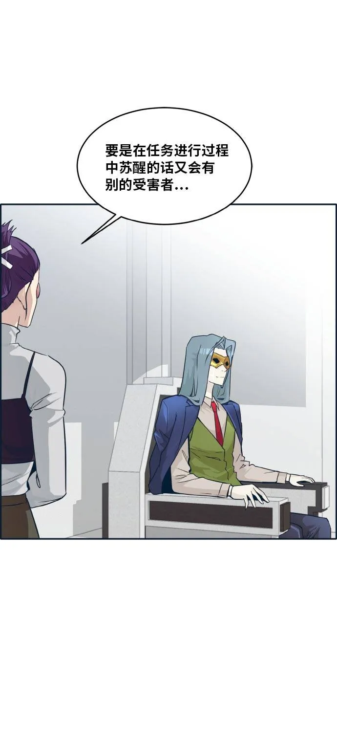 [第48话] 淘汰赛 4 第72页