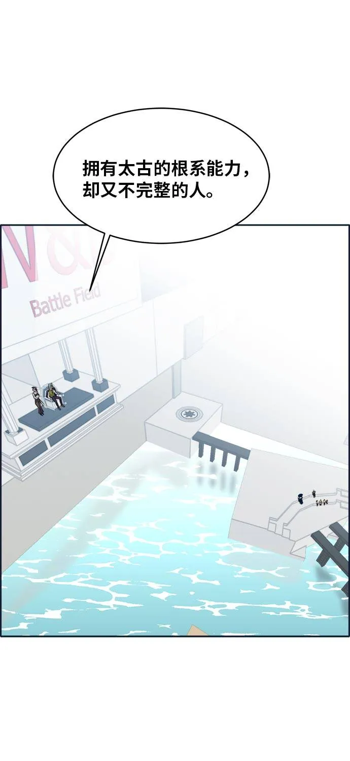 [第48话] 淘汰赛 4 第74页