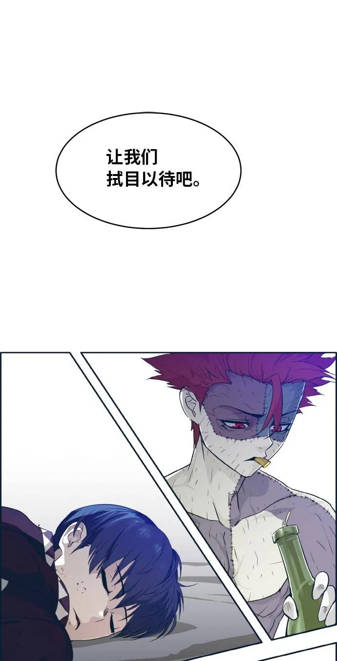 [第48话] 淘汰赛 4 第75页