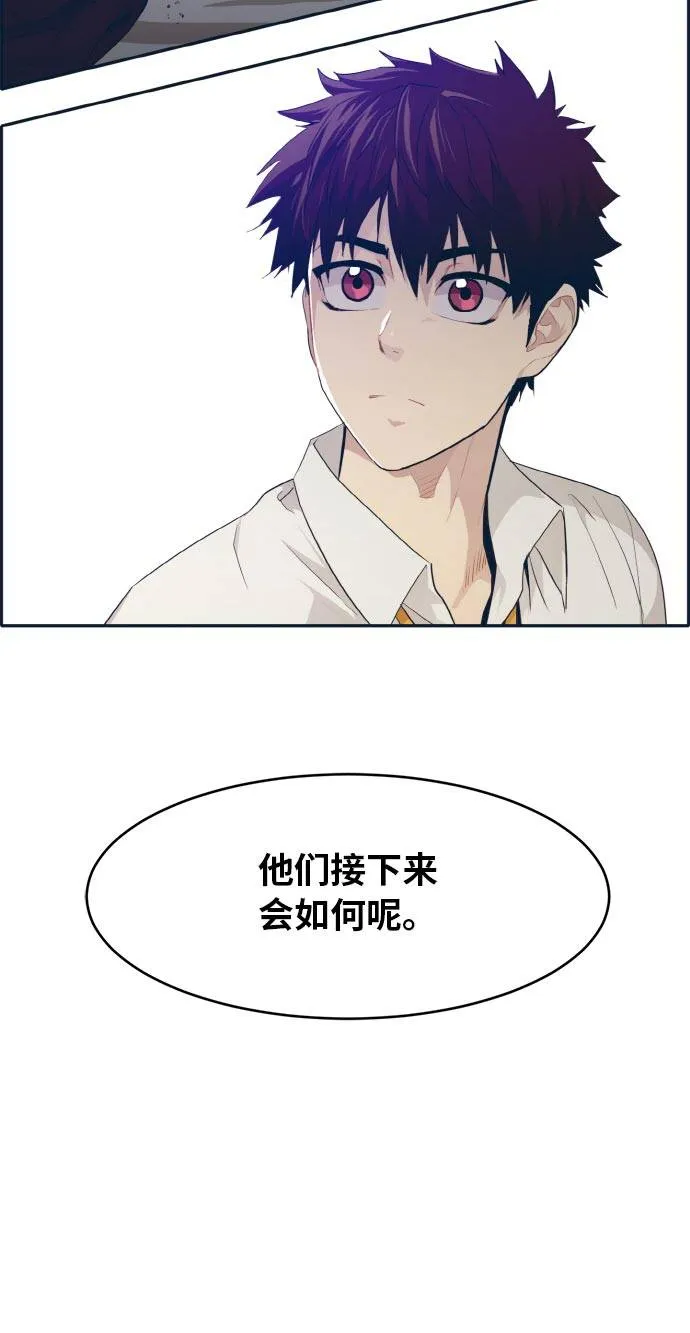 [第48话] 淘汰赛 4 第76页