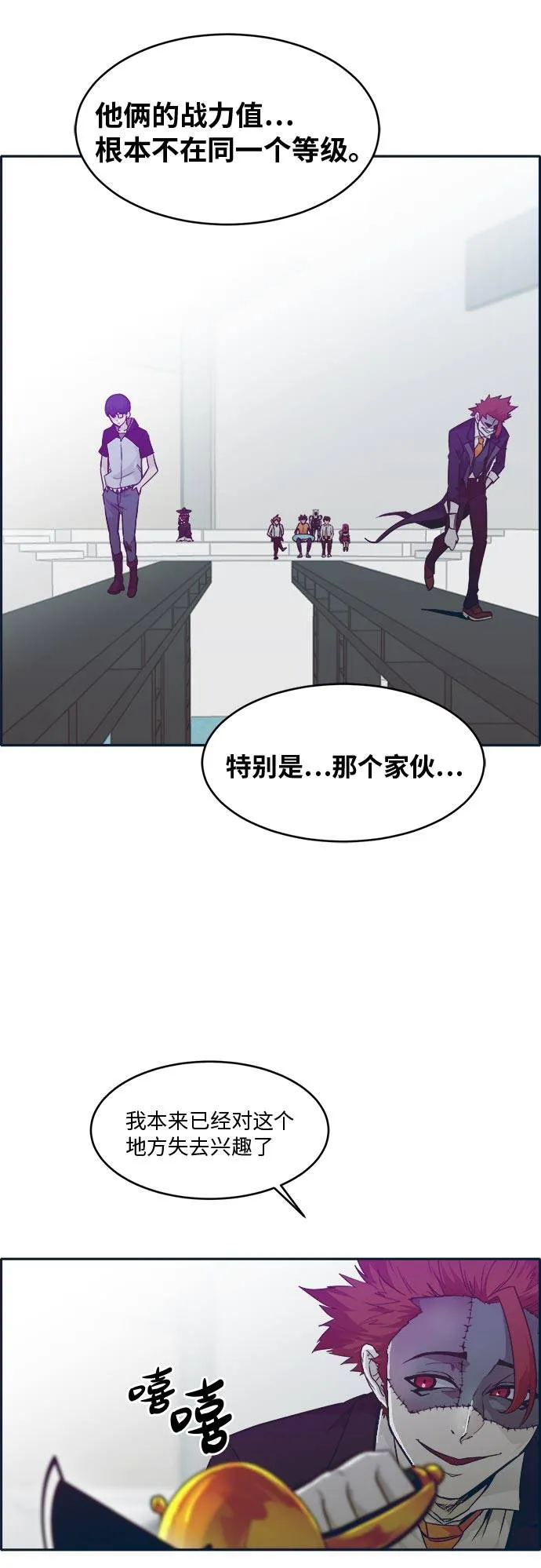 [第47话] 淘汰赛 3 第2页