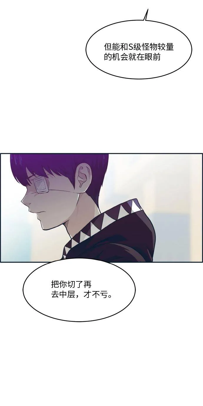 [第47话] 淘汰赛 3 第3页