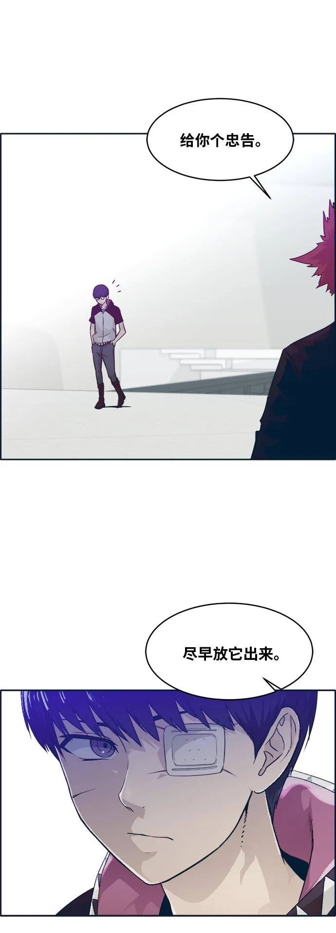 [第47话] 淘汰赛 3 第4页