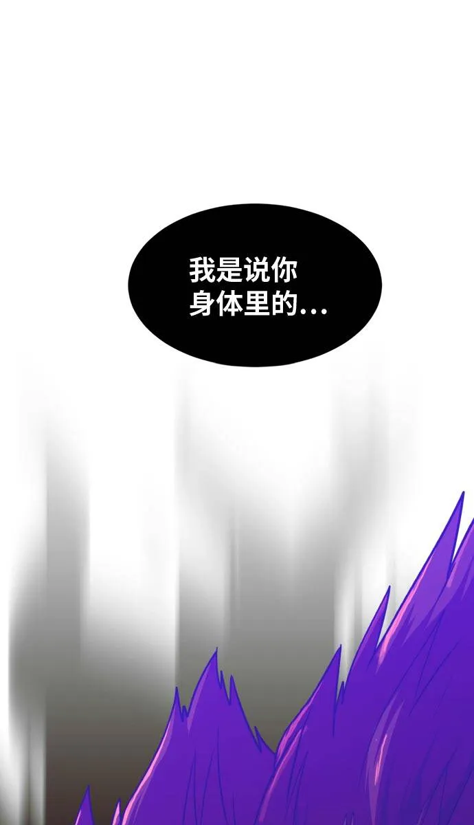 [第47话] 淘汰赛 3 第5页