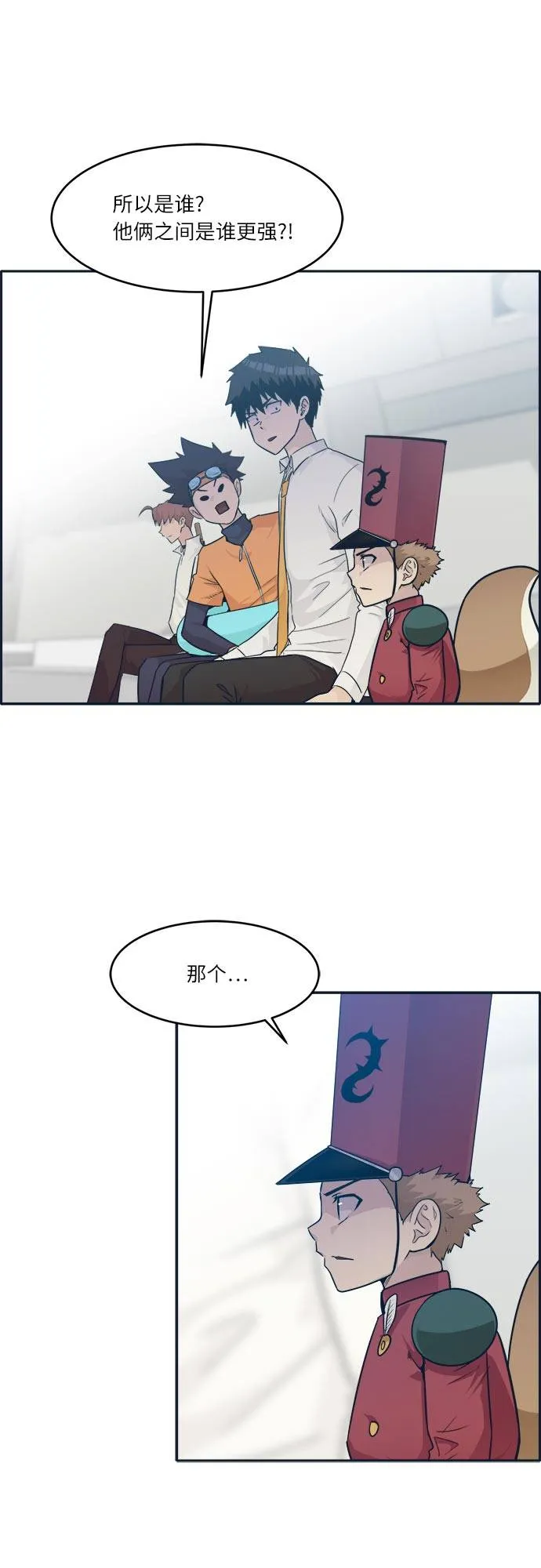 [第47话] 淘汰赛 3 第8页