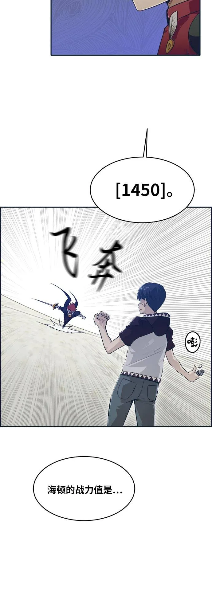 [第47话] 淘汰赛 3 第10页