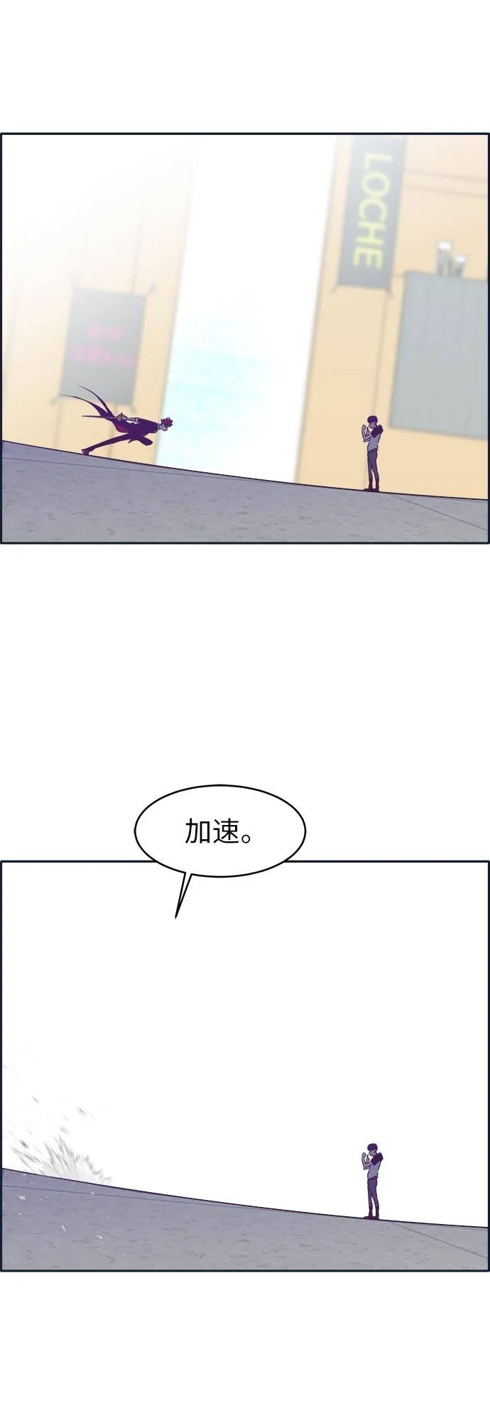 [第47话] 淘汰赛 3 第11页