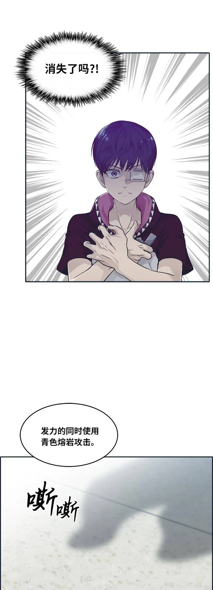 [第47话] 淘汰赛 3 第12页