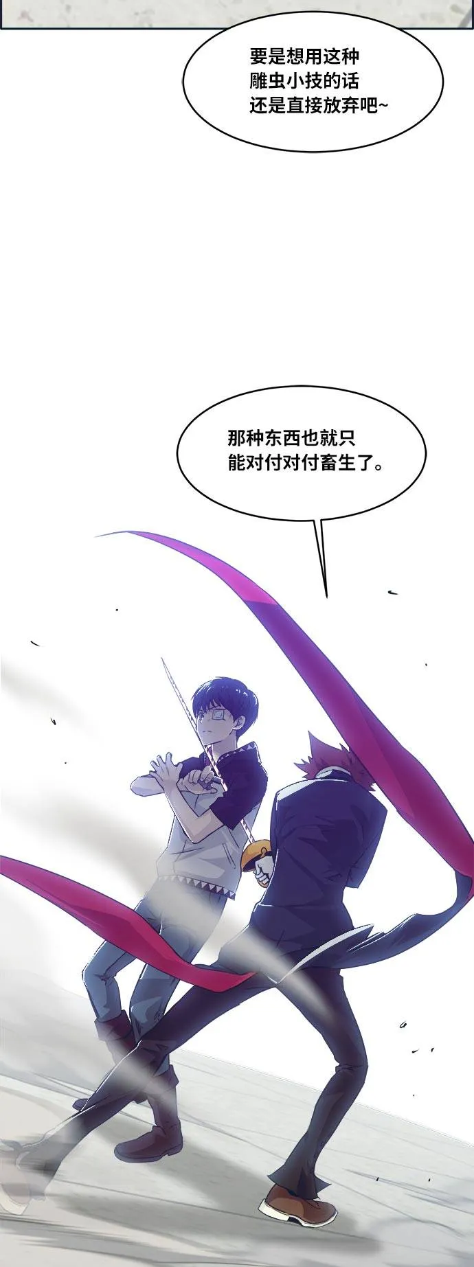 [第47话] 淘汰赛 3 第13页