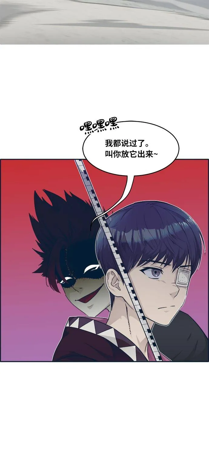 [第47话] 淘汰赛 3 第14页