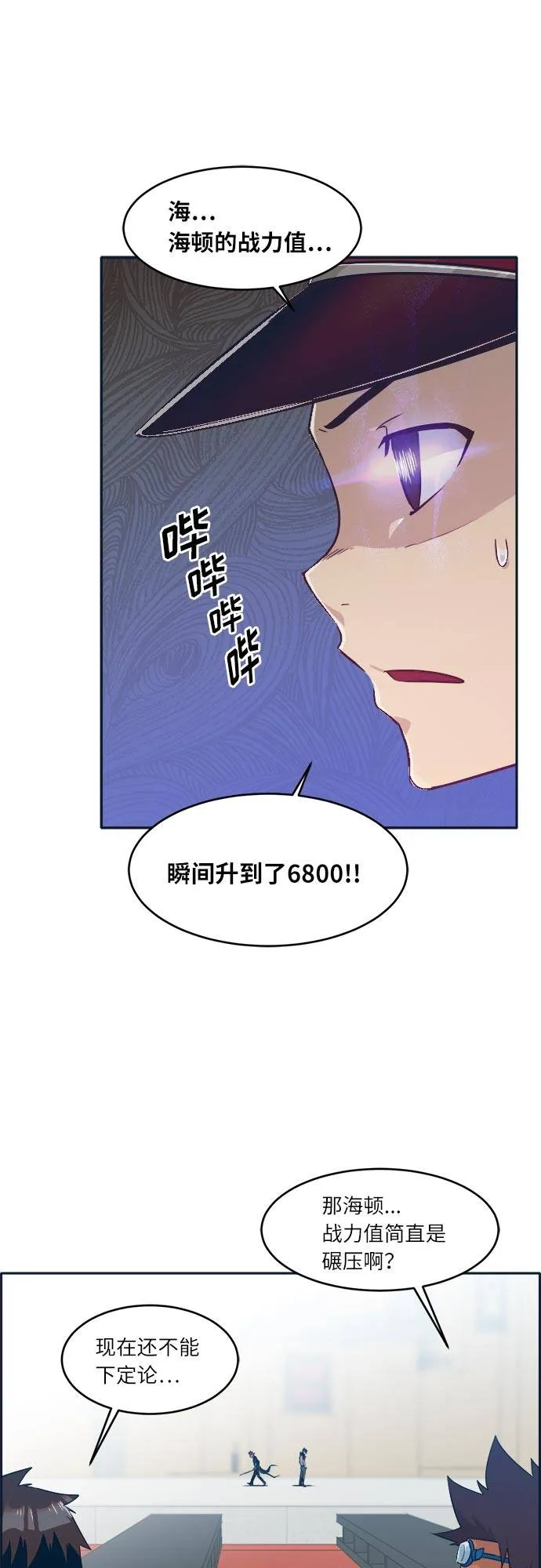 [第47话] 淘汰赛 3 第15页