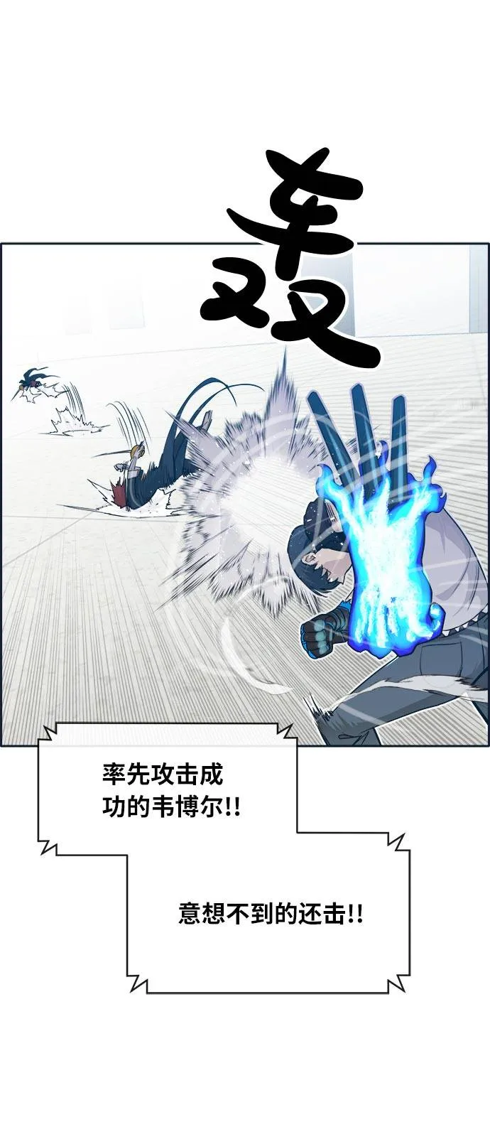 [第47话] 淘汰赛 3 第24页