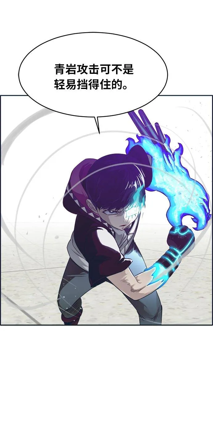 [第47话] 淘汰赛 3 第25页