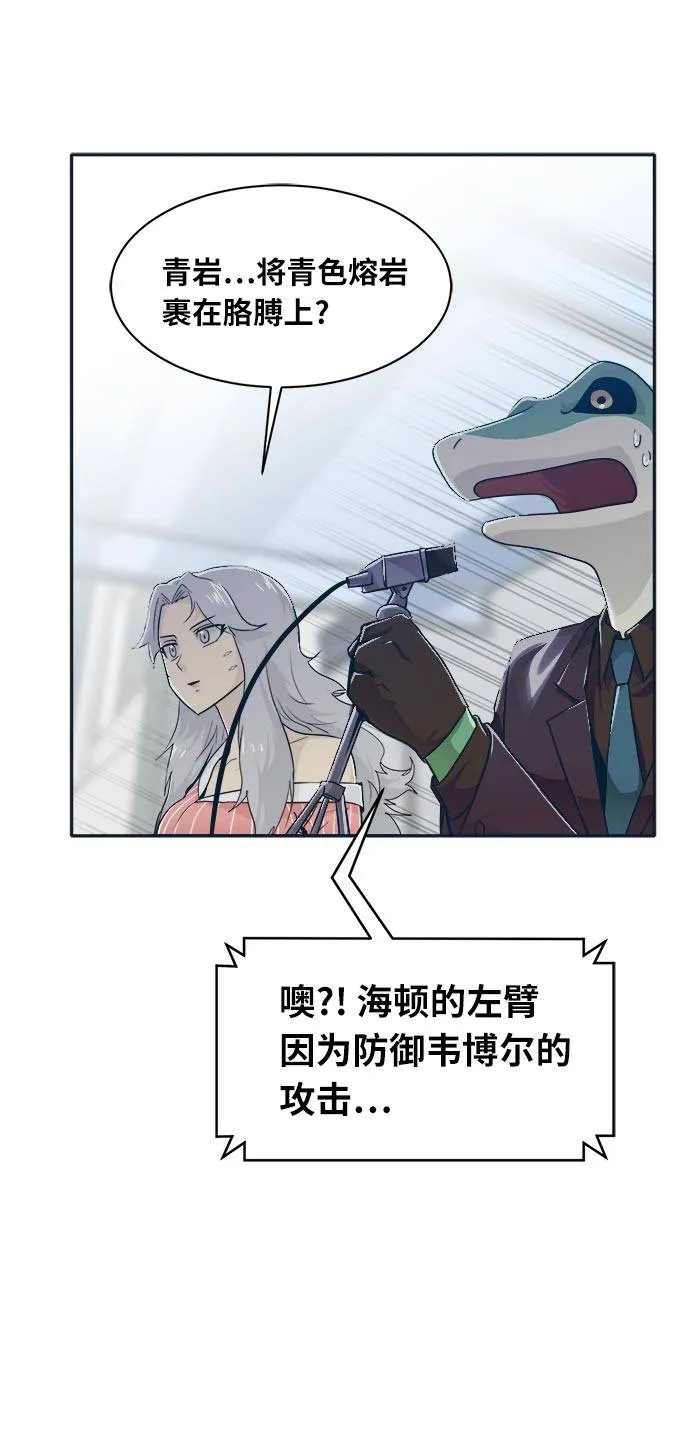 [第47话] 淘汰赛 3 第26页