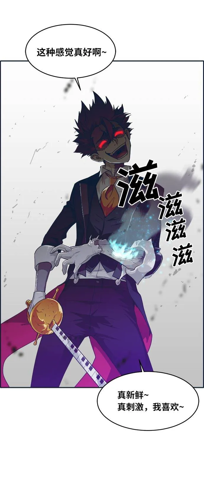 [第47话] 淘汰赛 3 第27页