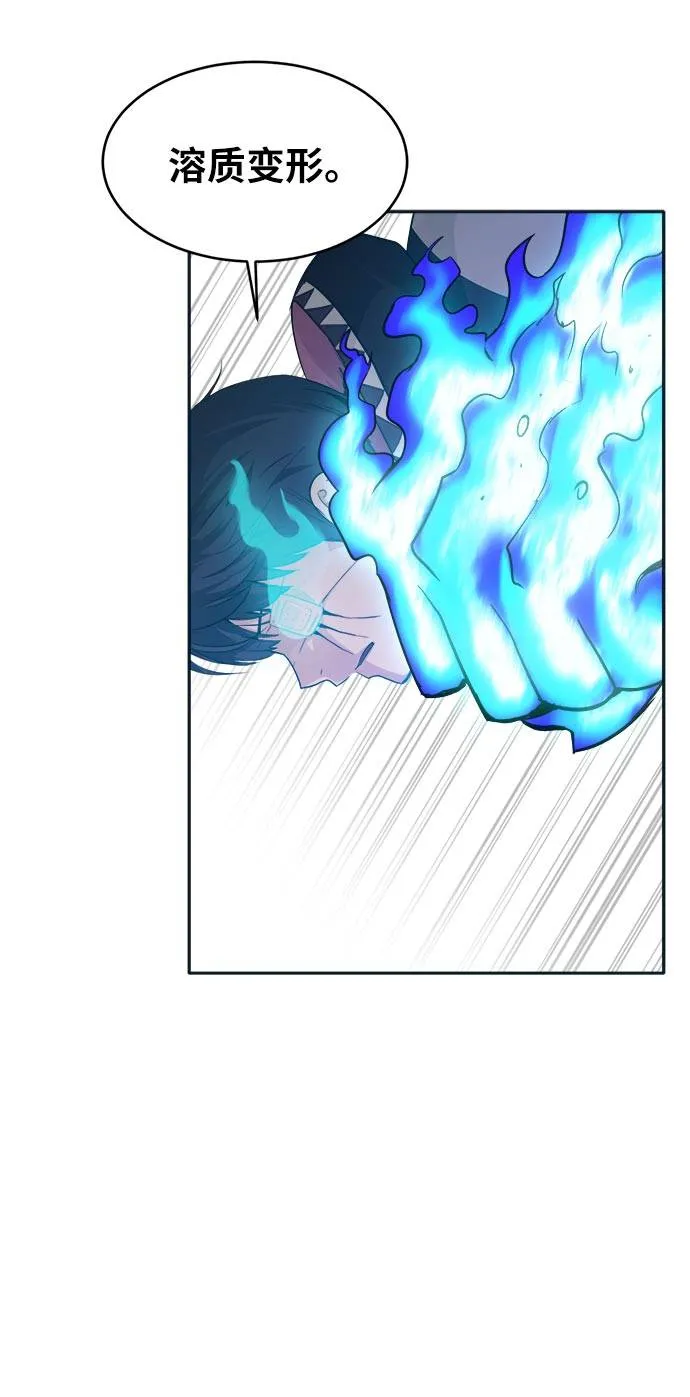 [第47话] 淘汰赛 3 第29页