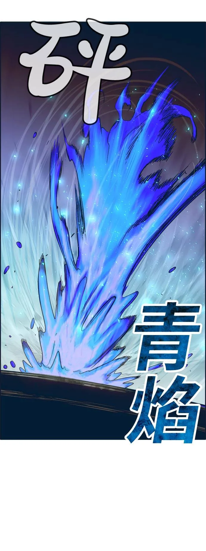 [第47话] 淘汰赛 3 第30页