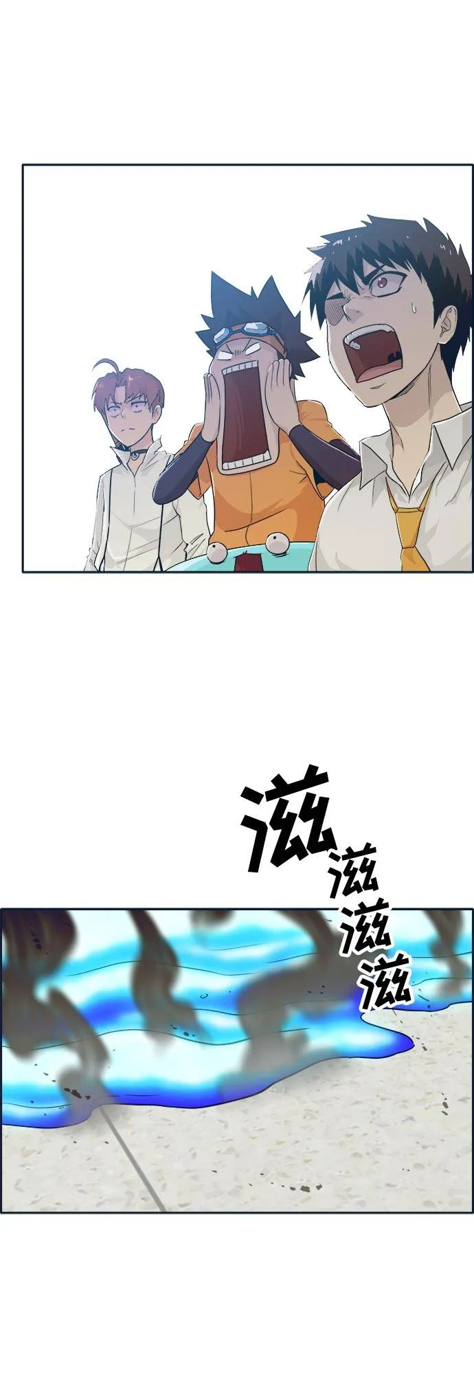 [第47话] 淘汰赛 3 第31页