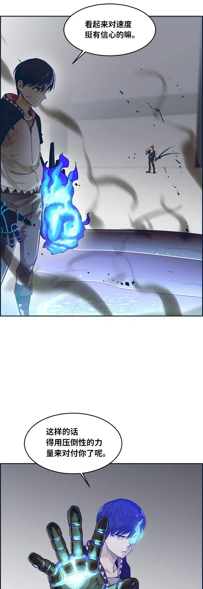 [第47话] 淘汰赛 3 第32页