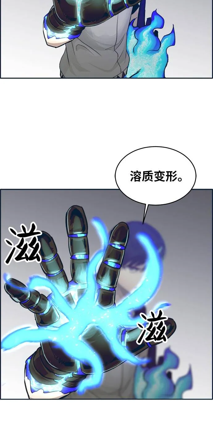 [第47话] 淘汰赛 3 第33页