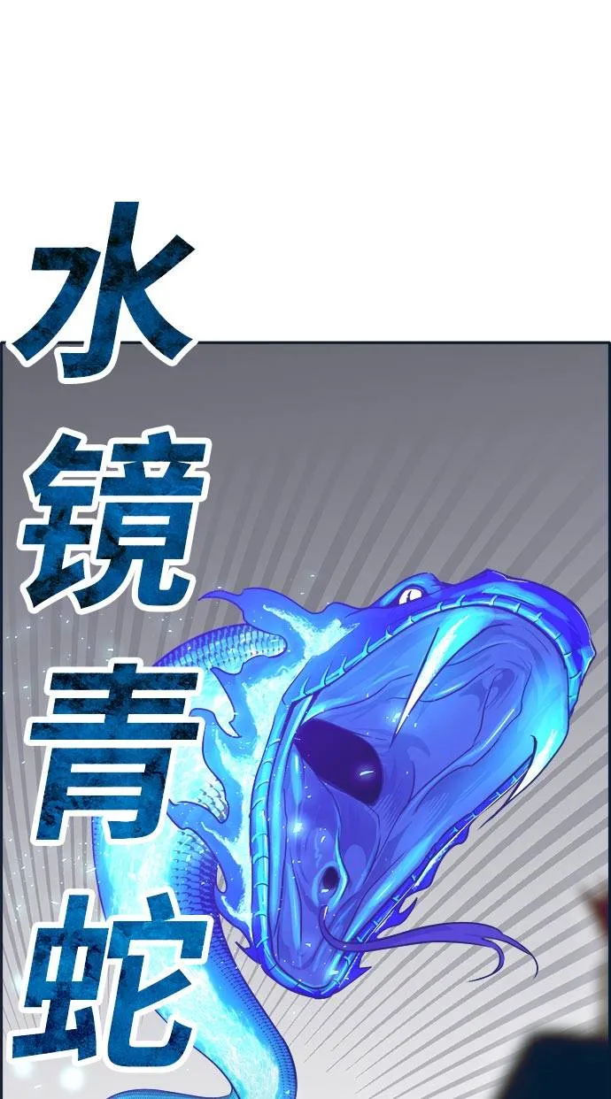 [第47话] 淘汰赛 3 第34页