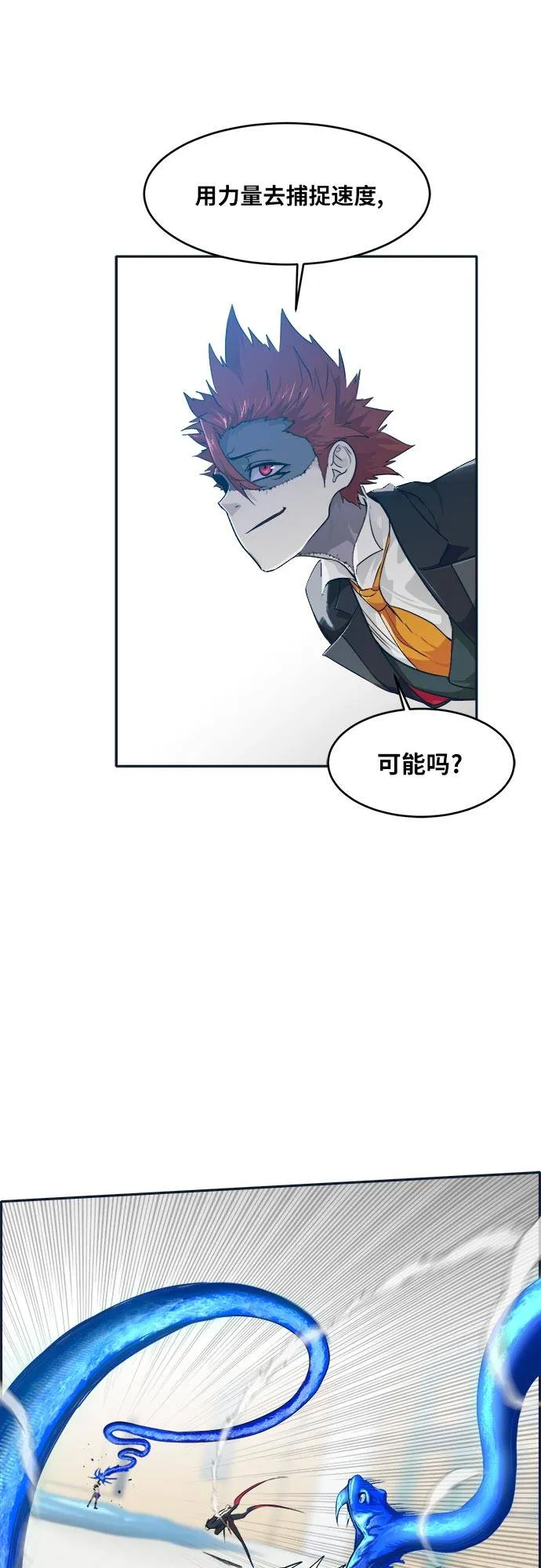 [第47话] 淘汰赛 3 第36页