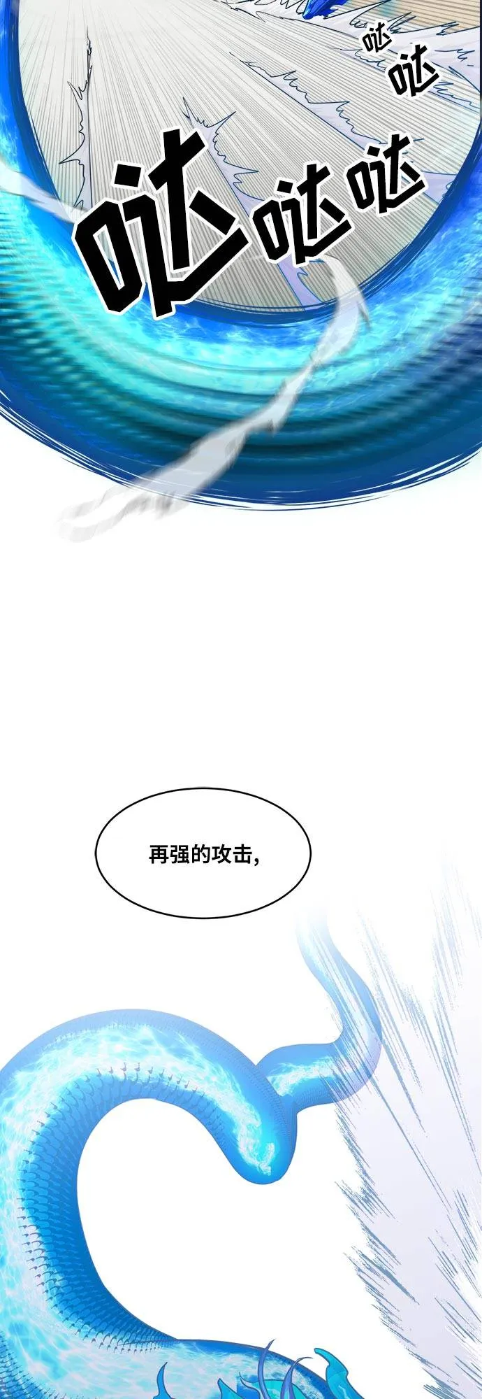 [第47话] 淘汰赛 3 第37页