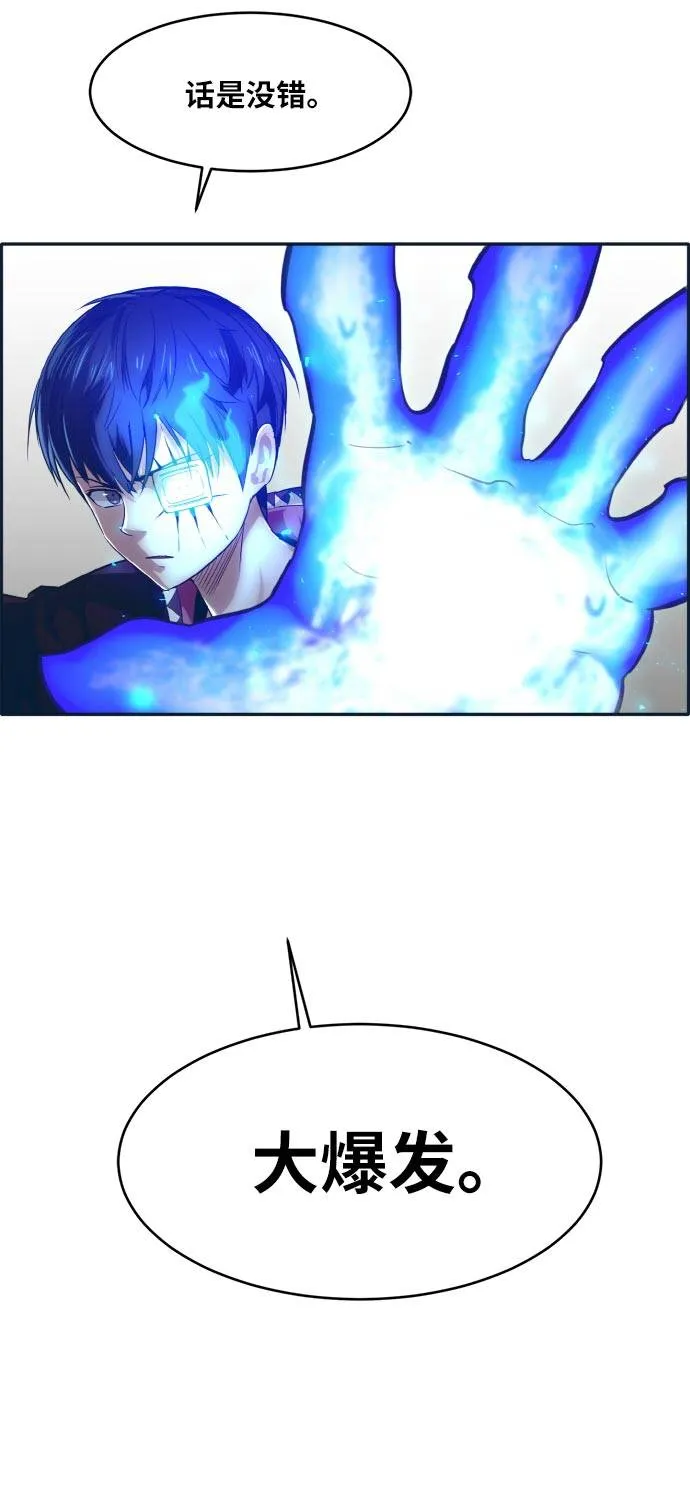 [第47话] 淘汰赛 3 第41页
