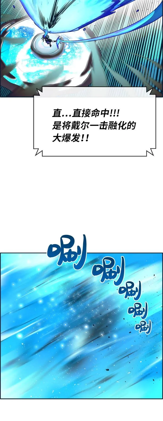 [第47话] 淘汰赛 3 第43页