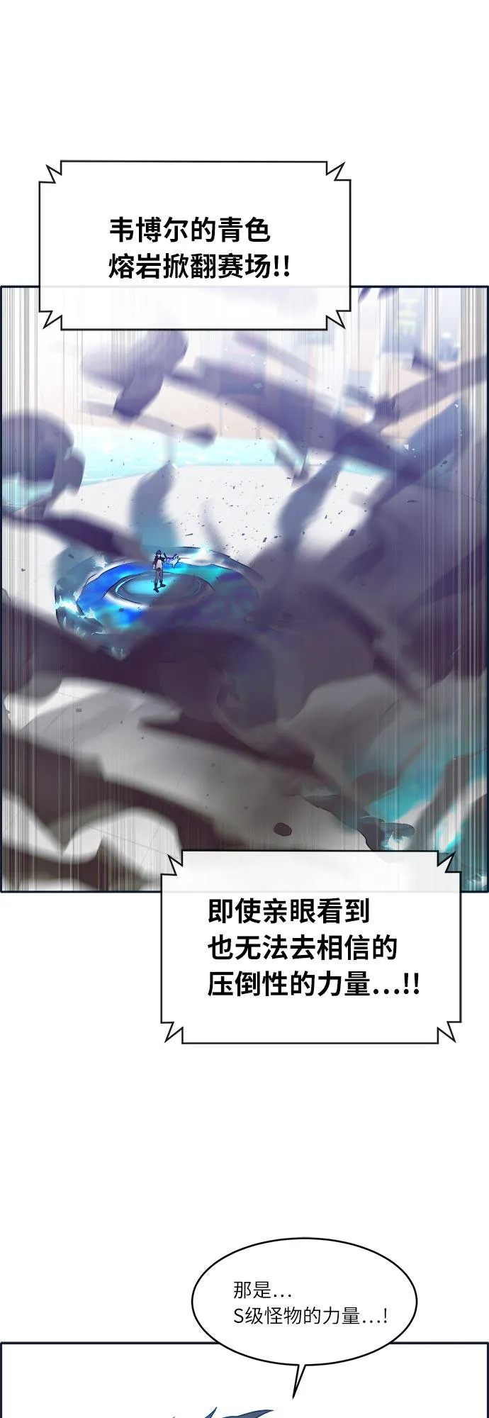 [第47话] 淘汰赛 3 第45页
