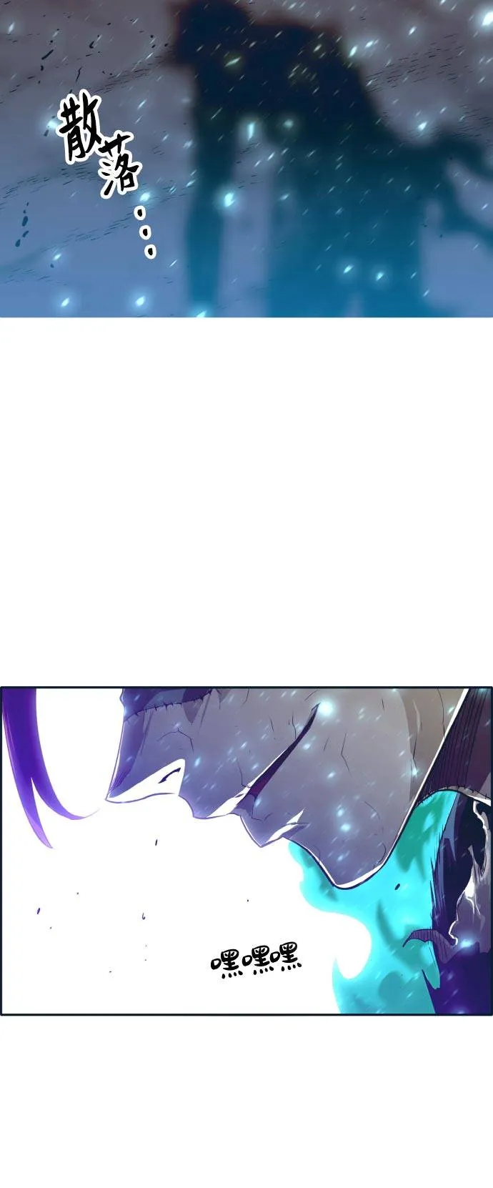 [第47话] 淘汰赛 3 第50页