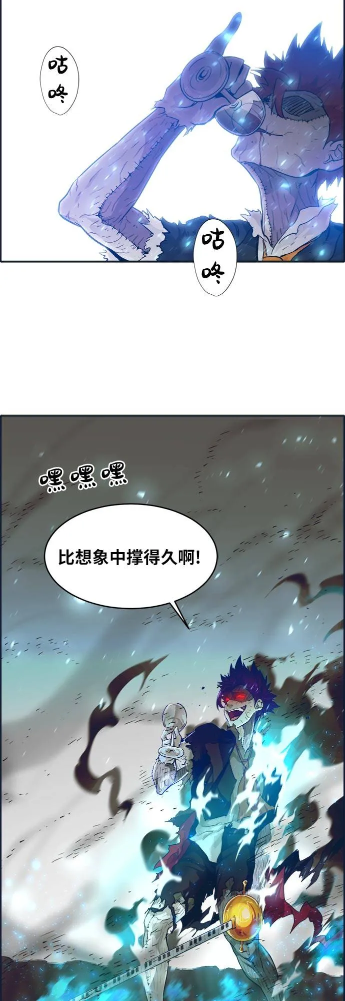 [第47话] 淘汰赛 3 第54页
