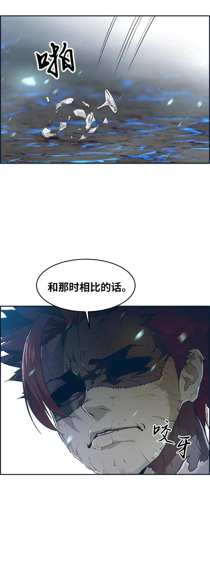 [第47话] 淘汰赛 3 第56页