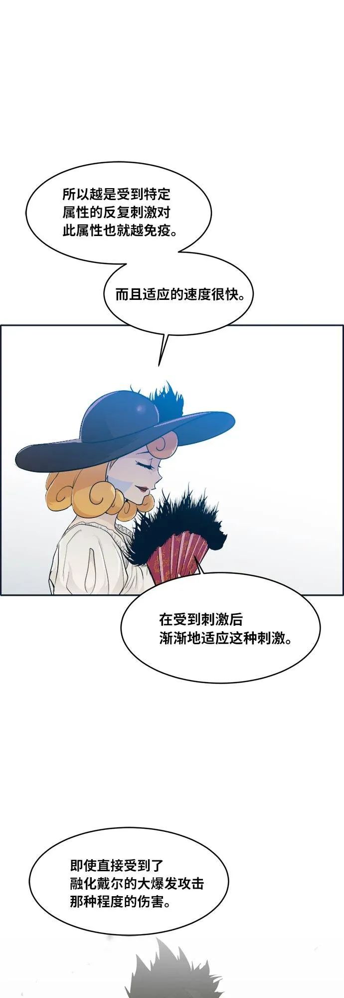 [第47话] 淘汰赛 3 第57页