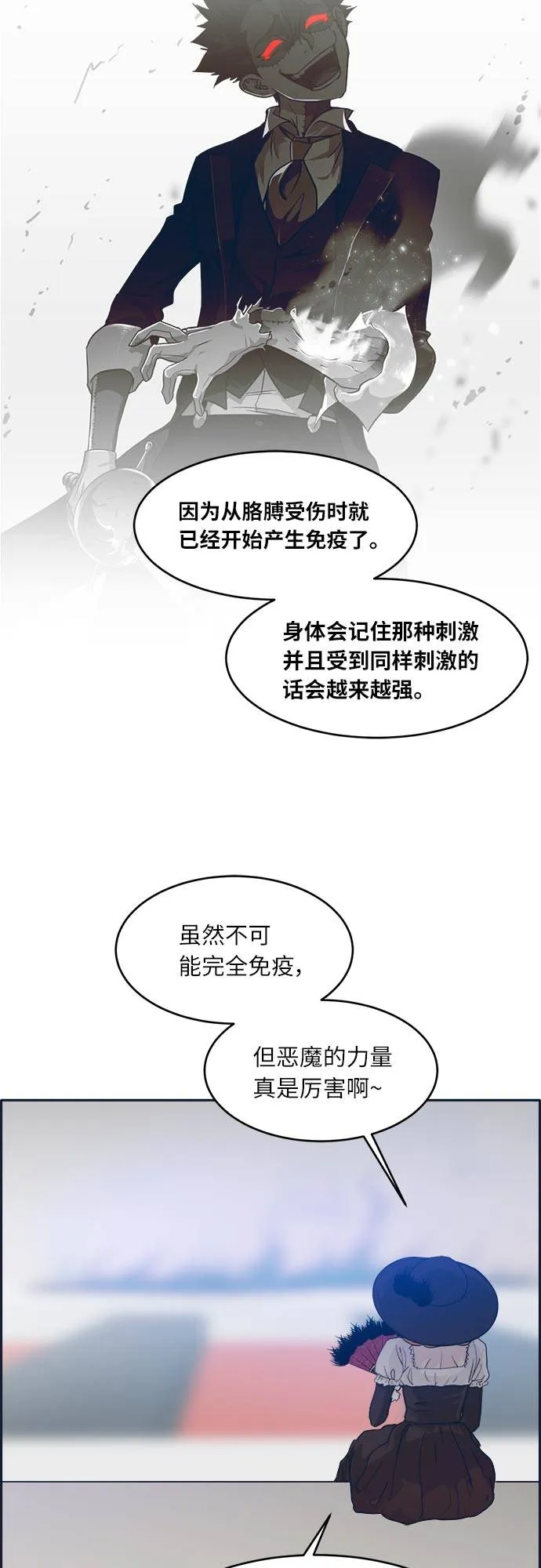 [第47话] 淘汰赛 3 第58页
