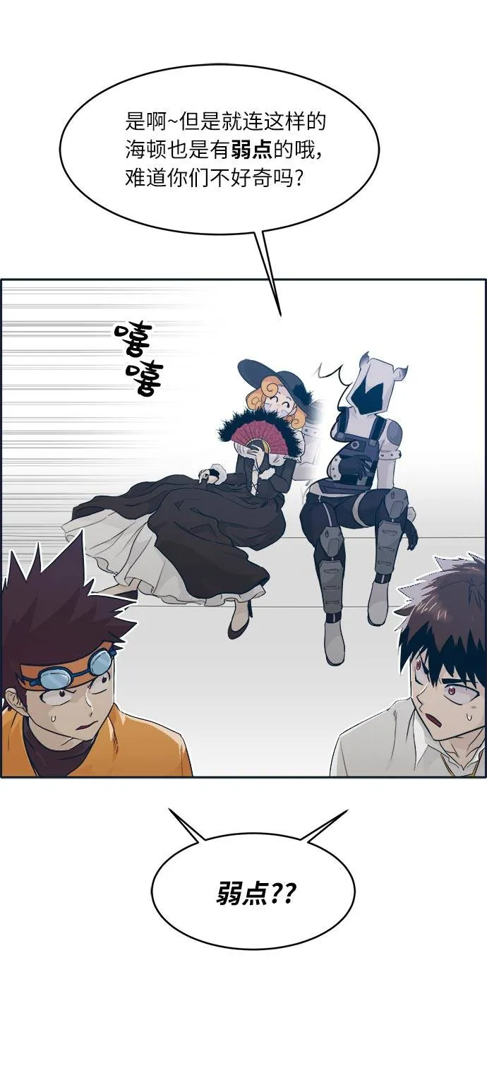[第47话] 淘汰赛 3 第60页