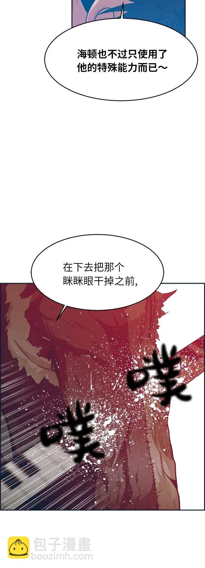 [第47话] 淘汰赛 3 第63页